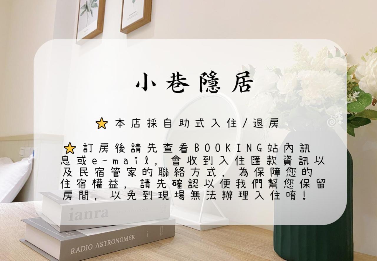 林居行旅 Neighbor Inn 花蓮市 エクステリア 写真